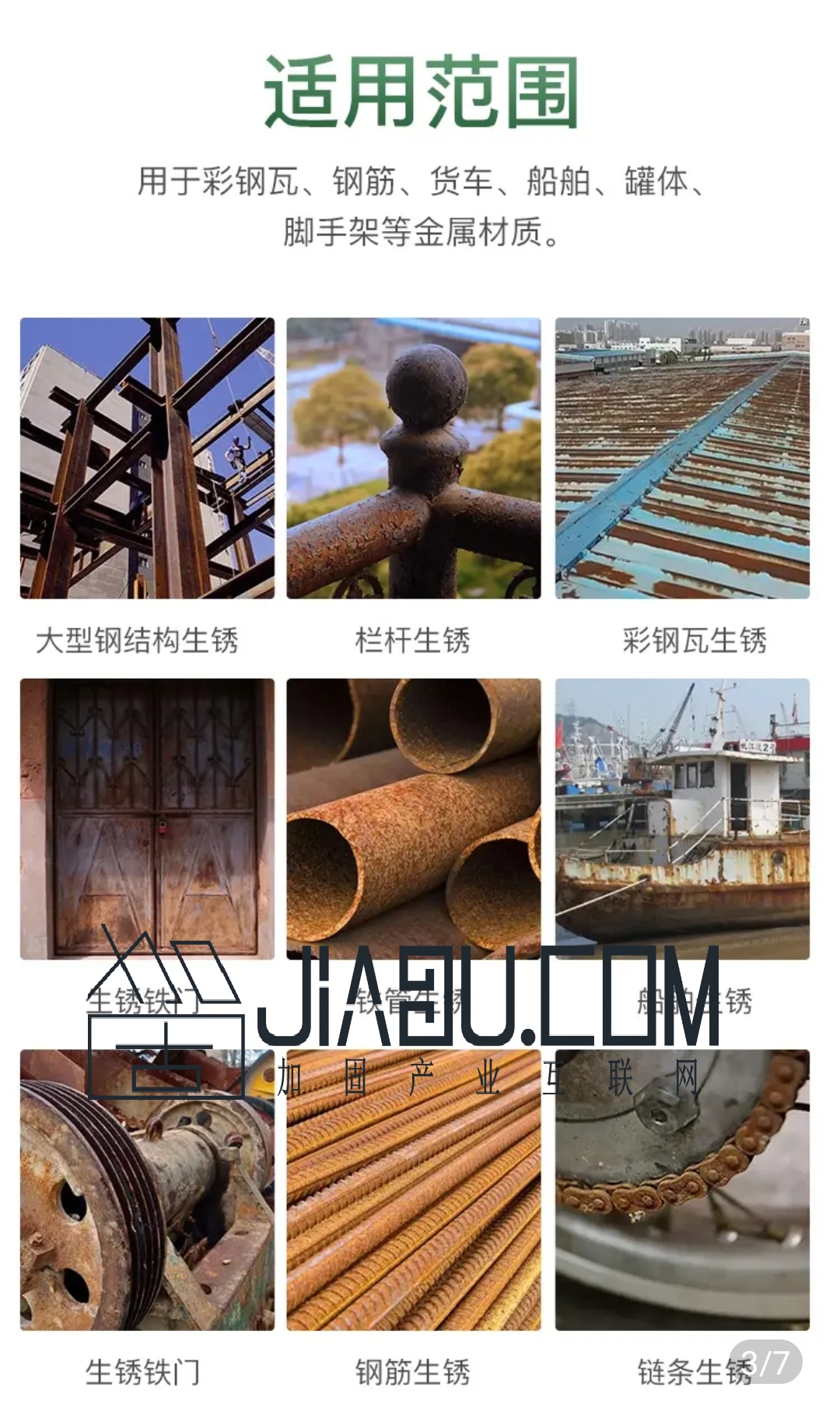 1666236197739437.jpg 轉銹金剛2.jpg