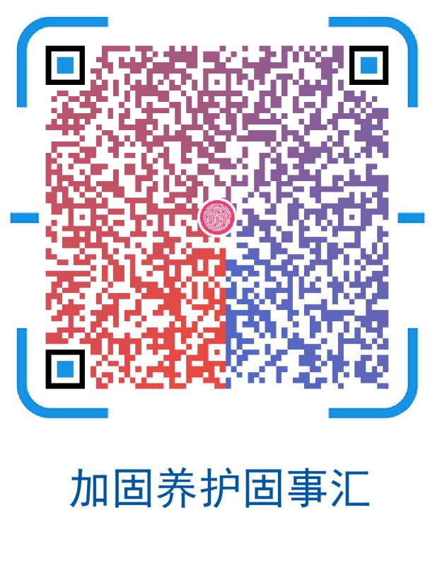 1688482011270072.jpg 加固養(yǎng)護(hù)固事匯產(chǎn)品展示.jpg